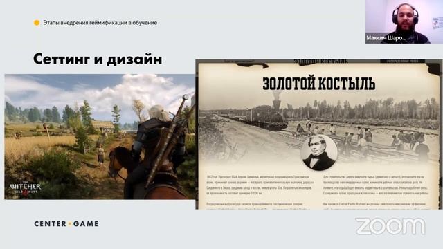Митап: «Как геймифицировать онлайн-обучение» смотреть онлайн