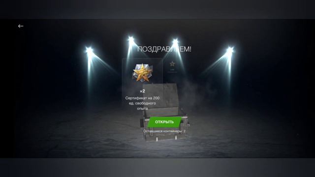 Открытие Солидного контейнера + бонус 15 мистиков и 5 чёрных ящиков. Окуп🤔? смотреть онлайн