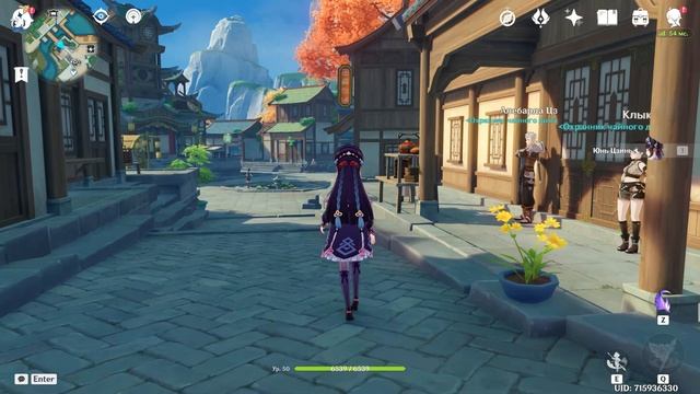 Genshin Impact Юнь Цзинь готовит Яичный суп из лотоса Окутанный облаками нефрит