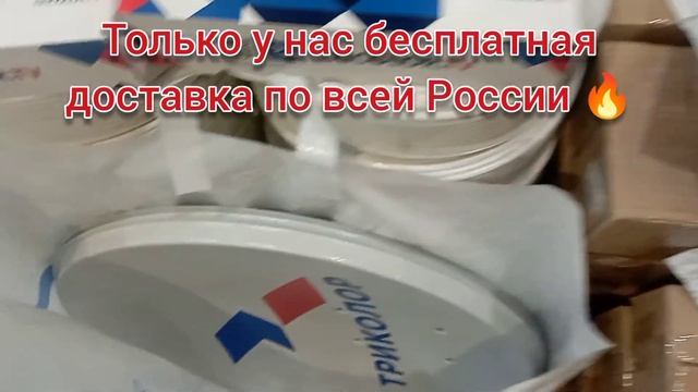 Триколор ТВ. Комплект Триколор. Ресиверы Триколор ТВ. Антенны Триколор ТВ. Спутниковое ТВ.