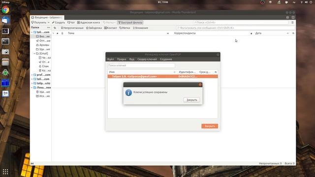 Как сделать почту безопасной с помощью Thunderbird и OpenPGP смотреть онлайн