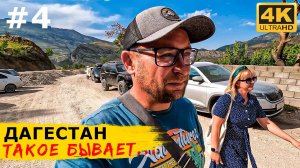 ДАГЕСТАН испытал нас на прочность! Закончилось топливо, перегрели двигатель и попали в ураган