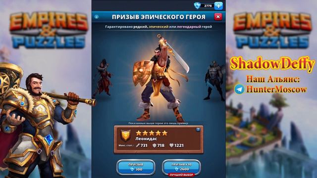 Empires & Puzzles Призыв События Пираты Кореллии?! смотреть онлайн