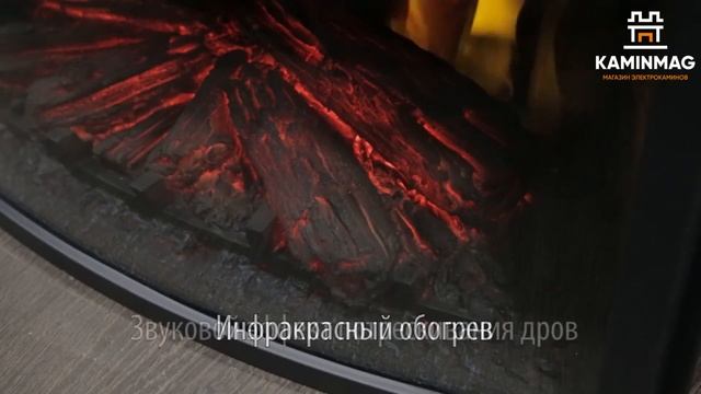 Электроочаг FireField 25 S IR смотреть онлайн