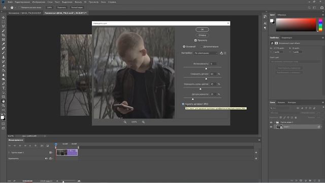 Как увеличить видео без потери качества в Фотошоп Как УЛУЧШИТЬ Качество ВИДЕО Adobe Videoshop