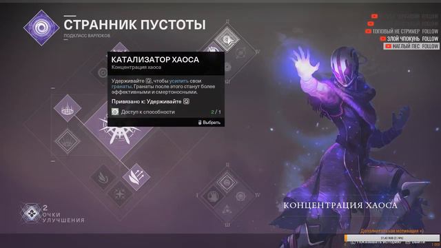 Рукожоплю в Destiny 2 смотреть онлайн