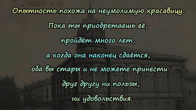 Карл Людвиг Бёрне- цитаты - афоризмы - высказывания смотреть онлайн
