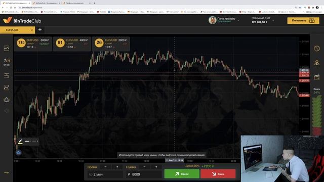 бинарные опционы 2021 | Лучше скальпинг стратегии ты не найдешь! Сливаю 1 минутная стратегия смотреть онлайн