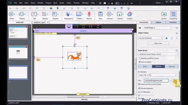 Как вставить ссылку на файл в Adobe Captivate смотреть онлайн