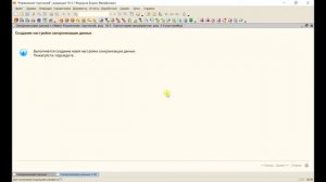 Настройка синхронизации данных 1С. Урок 4. Синхронизация доработанных баз 1С. Начало.