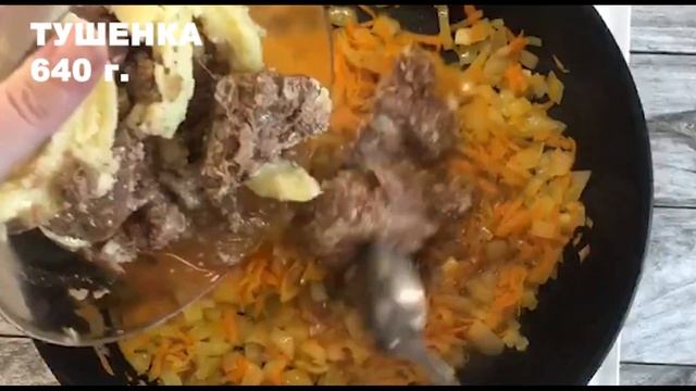 ГРЕЧКА С ТУШЕНКОЙ. Просто, быстро и вкусно!!! смотреть онлайн