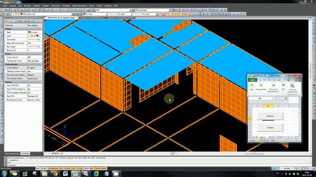 Триангуляция плит и стен в nanoCAD, часть 2 - пример моделирования панельного здания смотреть онлайн
