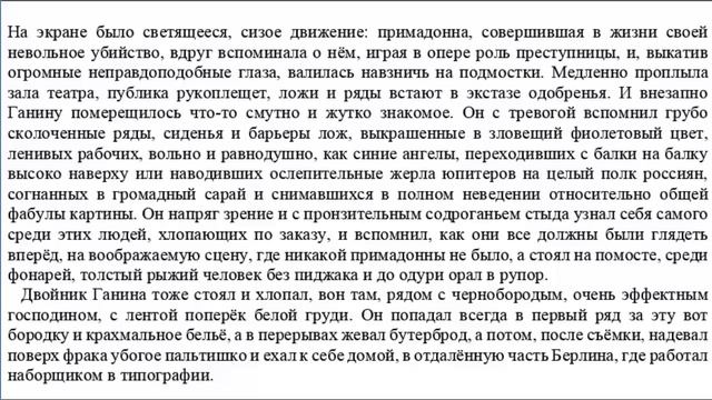 Читаем по-английски. Набоков. Mary 6 смотреть онлайн