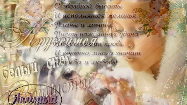 С Рождеством Христовым- монт Л Юршевич смотреть онлайн