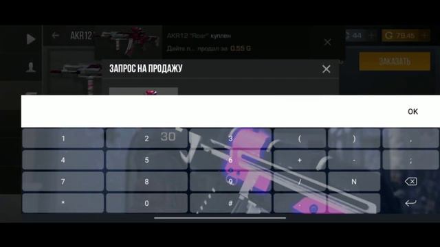 ТРЕЙД БАГОМ НА AKR12 ROAR в Стандофф 2 | Как ЛЕГКО ТРЕЙДИТЬ в Standoff 2 | Трейд 0.23.2 смотреть онлайн