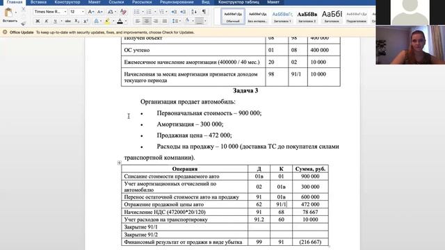 Учет Основных Средств ОС практика Екатерина.mp4 смотреть онлайн
