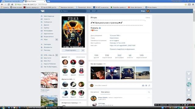 как Поставить галочку в Вконтакте смотреть онлайн
