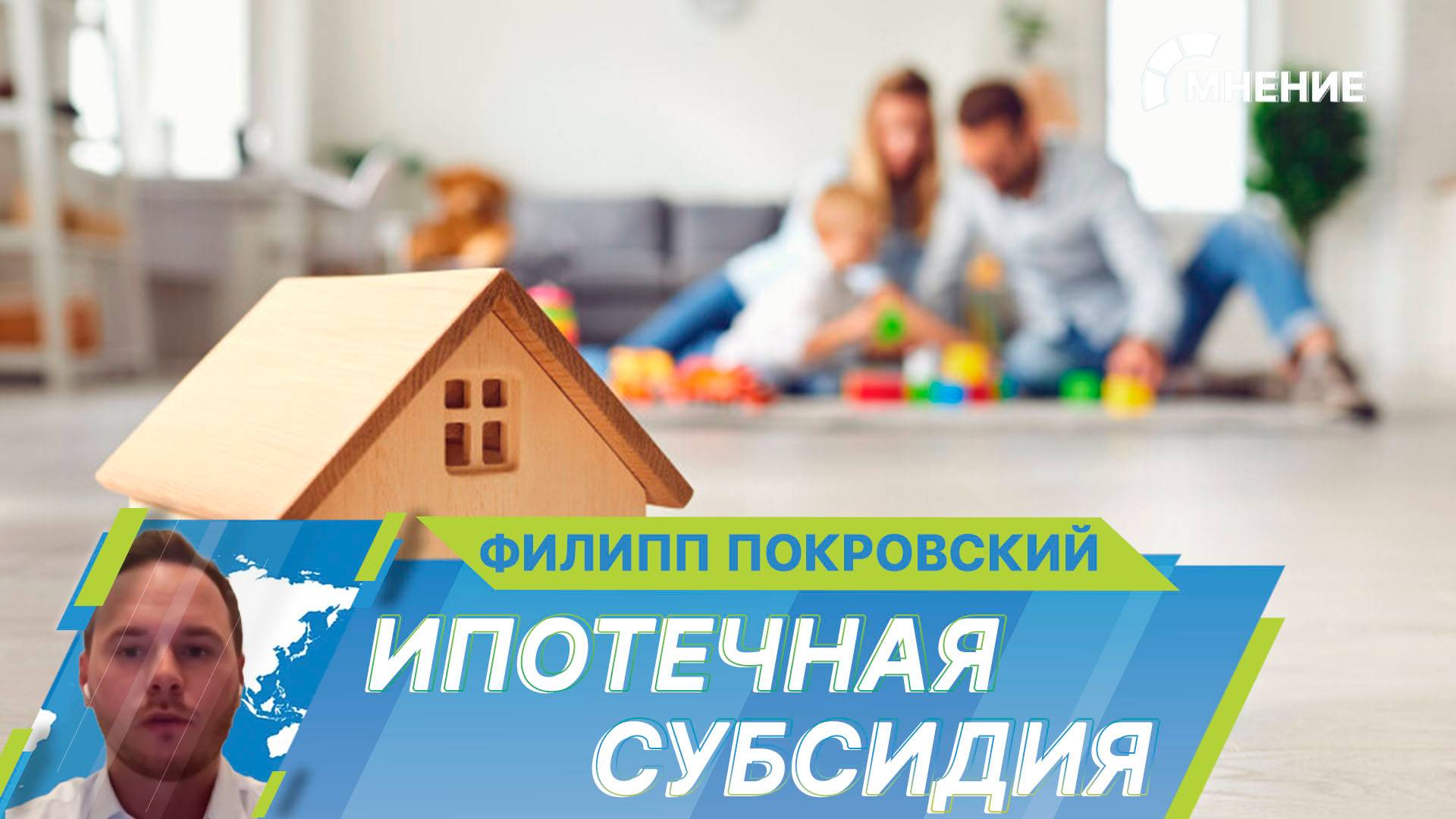 Телеканал МИР