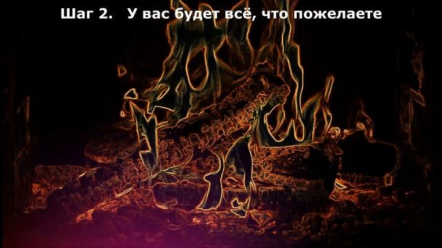 Второй шаг на пути к богатству. смотреть онлайн