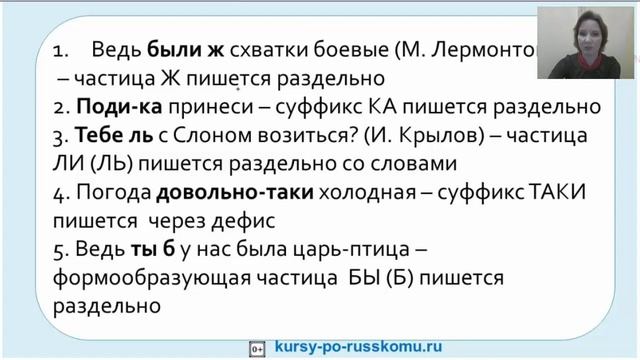 ОГЭ по русскому языку 2022 | 5-е задание | Правописание частиц | Ясно Ясно ЕГЭ смотреть онлайн