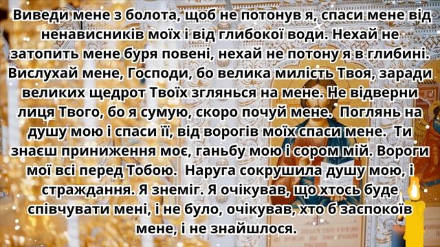 Помоліться за спочилих! ВКЛЮЧИ ТИХЕНЬКО ДОМА! СИЛЬНИЙ ЗАХИСТ. Захисна молитва Господу смотреть онлайн