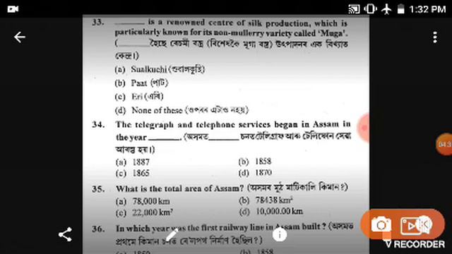 Assam GK(অসমৰ সাধাৰণ জ্ঞাণ) Part-3(ASSAM POLICE/FOREST/DEE/ASSAM TET/others competitive exms ) смотреть онлайн