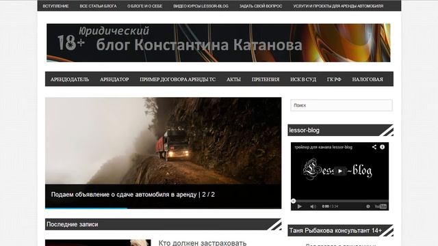 Как я начал сдавать свой автомобиль - скучная история. смотреть онлайн