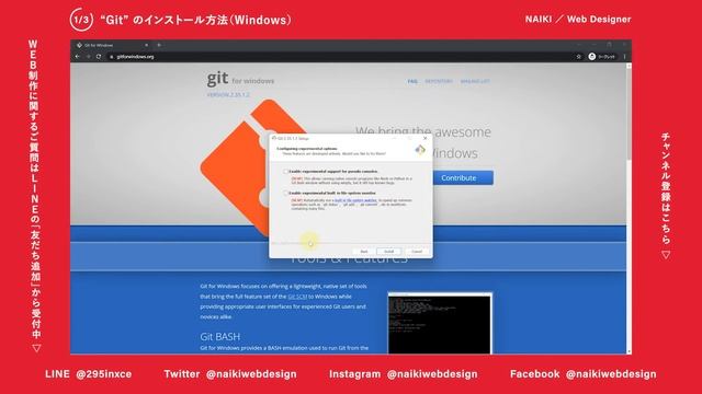 【Windows版】【バージョン管理システム】GitとGitHubのインストール方法を分かりやすく解説 смотреть онлайн