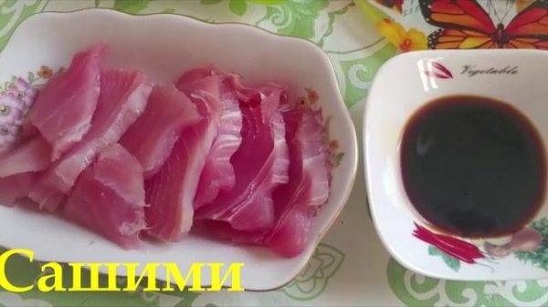 Тунец, тунец и еще раз тунец.
Простые вкусные рецепты из тунца. Сашими, тартар, стейки