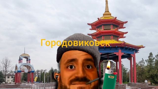 твой город и село это: 5 часть смотреть онлайн