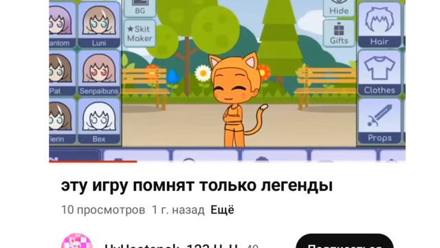 оценка и обзор моего старого акка #gachalife#ос#рекомендации смотреть онлайн