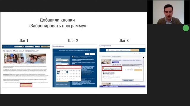 Кейс TravelLine и „Виват Здоровье“.Как санаторию увеличить выручку с сайта в три раза. смотреть онлайн
