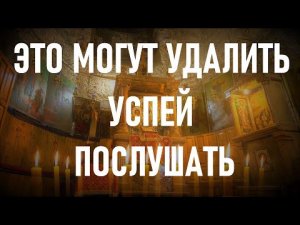 СРОЧНО ПОКА НЕ УДАЛИЛИ! Прослушай эти лечащие звуки молитвы.