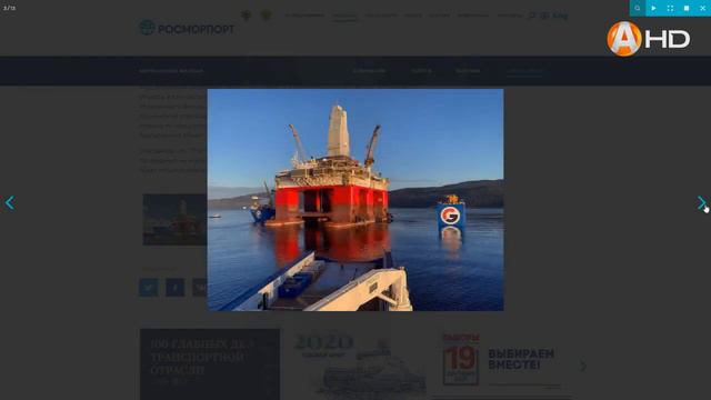 Плавучей буровая установка «Северное Сияние» встала на рейд в Кольском залив смотреть онлайн