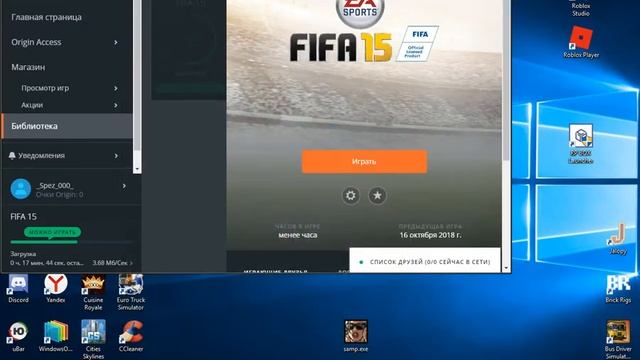 Не запускается фифа 15- 16 смотреть онлайн