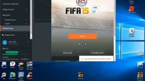 Не запускается фифа 15- 16