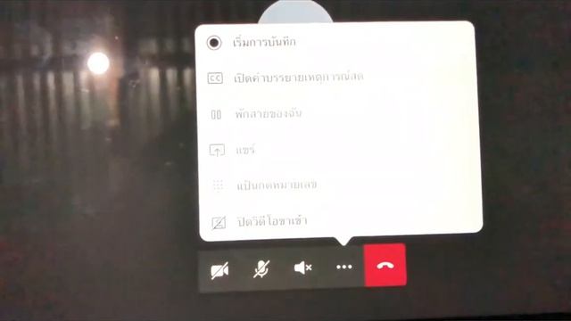 แชร์หน้าจอ iPad iPhone ผ่าน | Microsoft Team смотреть онлайн