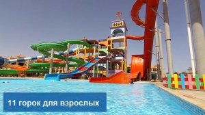 CHARMILLION GARDENS AQUAPARK 4* │Территория, аквапарк, номера.