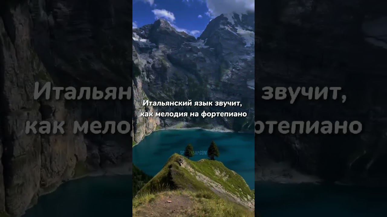 Итальянский язык звучит, как мелодия на фортепиано смотреть онлайн
