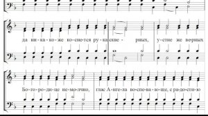 ? Задостойник Благовещения Пресвятой Богородицы. Сокращённый Киевский распев И. Валяева (все партии