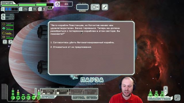 МЫ НЕ ОТДАЕМ СВОИХ БОРГАМ! *наверное ★ МОДЫ FTL: Мультивселенная • 2 смотреть онлайн