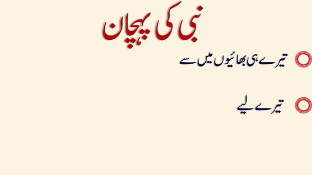 NABUWAT AUR RISALAT KE DALAIL - Course by ABU YAHYA - Part 4 of 5 смотреть онлайн