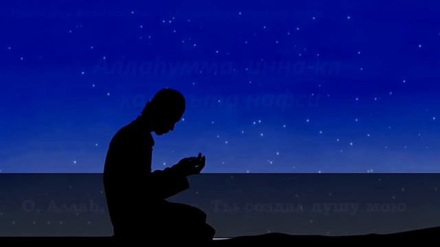 ЭТО ДУА ПЕРЕД СНОМ - СЛУШАЙТЕ КАЖДУЮ НОЧЬ, ДЕЛАЕТ СОН СПОКОЙНЫМ И КРЕПКИМ смотреть онлайн