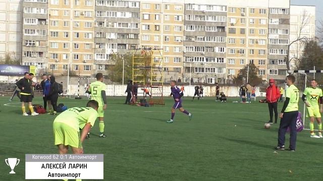 Гол Ларина Алексея из команды Автоимпорт в ворота команды Korwood 62 смотреть онлайн