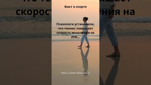 25 Факт о спорте #shorts #sport смотреть онлайн