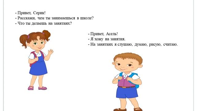 Предшкольная подготовка. 2 раздел. 12 урок. Что делают дети на занятиях? смотреть онлайн
