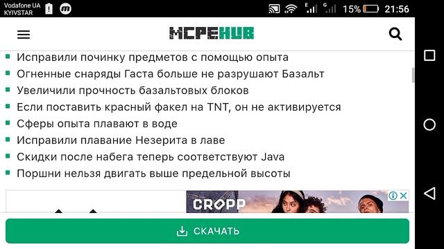 Вышел Новый Майнкрафт 1.16.100.51 | Бедрок сравняли с Джава Майнкрафт? • Новые Изменения! смотреть онлайн