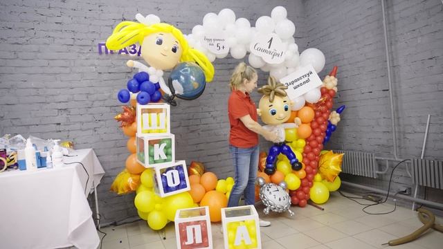 Шар Фольгированный День Знаний 1 Сентября смотреть онлайн