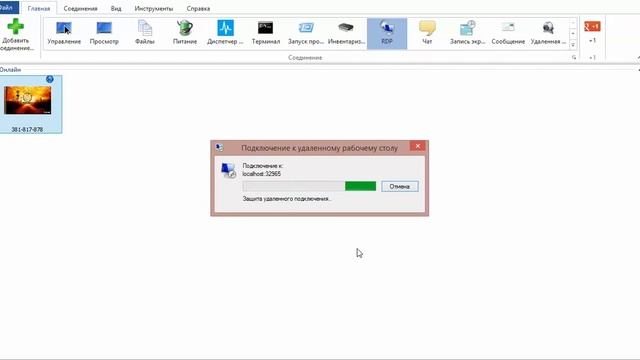 RMS RDP Patch Preview смотреть онлайн