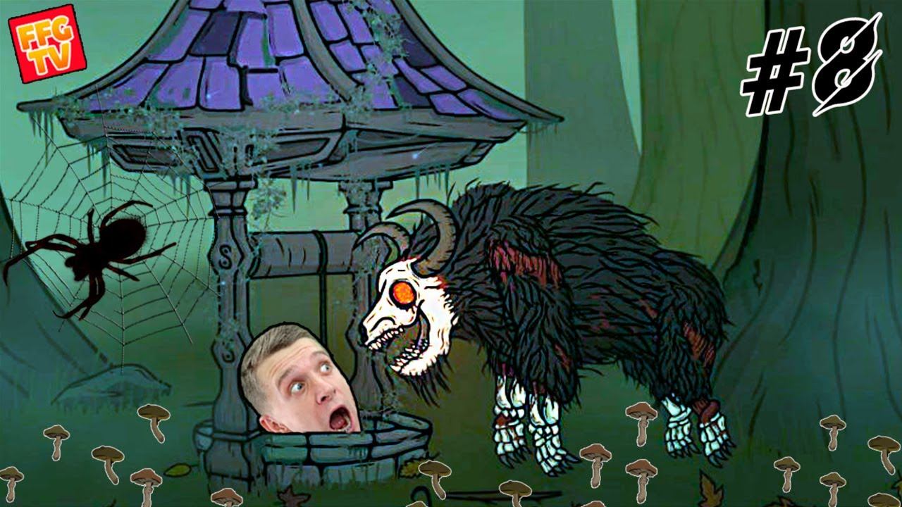 СПРЯТАЛСЯ в КОЛОДЕЦ от ЭТОГО ЗВЕРЯ.... Creepy Tale 2 Часть #8 смотреть онлайн